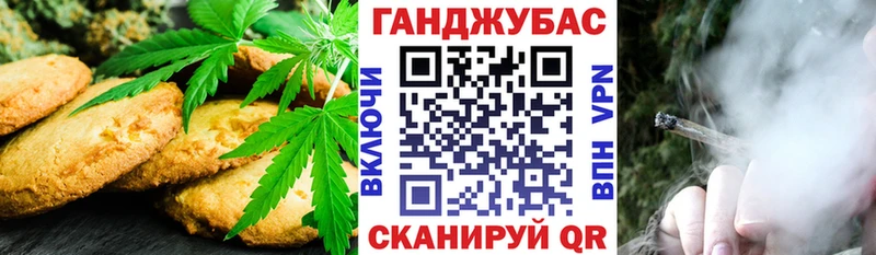 Купить где  Луга  Печенье с ТГК конопля 