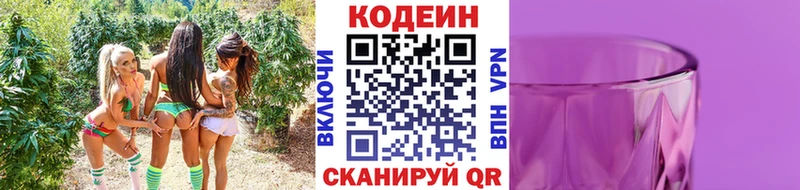 Купить  Луга  Codein Purple Drank 