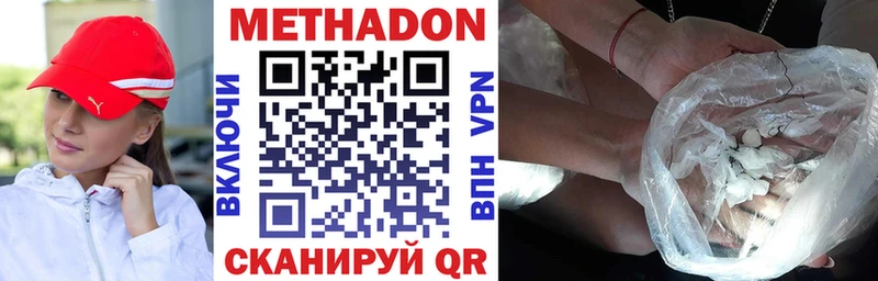 МЕТАДОН мёд  Купить закладки  Луга 